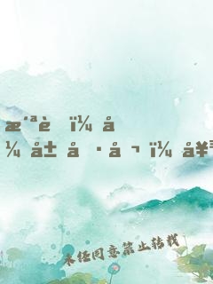 洪荒：开局偷听，女娲竟叛出玄门